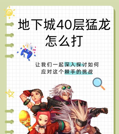 地下城探索中如何触发怪物战斗？有哪些技巧可以提高效率？  第3张