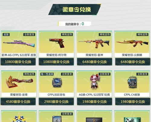 Cf金卡需要多少钥匙解锁？金卡钥匙获取途径有哪些？  第3张