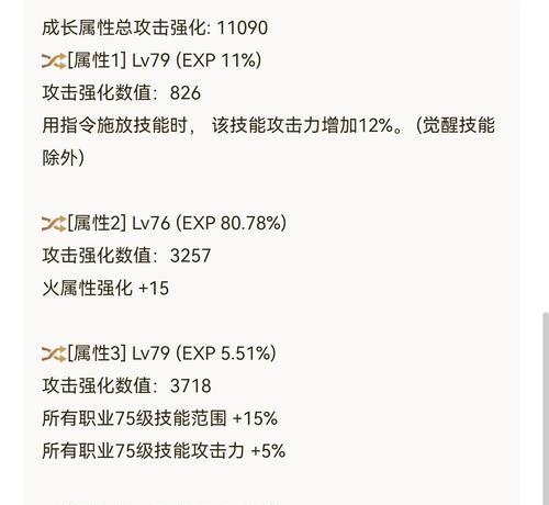 特化75技能剑魂新天赋点法是什么？如何选择才能提升战斗力？  第1张