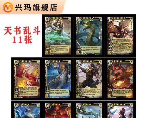 天书乱斗模式中哪些神将表现突出？  第2张