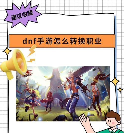 地下城练号有哪些技巧？怎样快速提升角色等级？  第2张