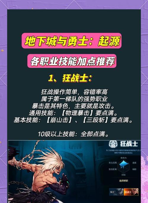 地下城练号有哪些技巧？怎样快速提升角色等级？  第3张