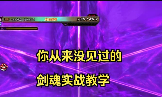 剑魂蓄力猛冲触发条件是什么？如何正确使用？  第1张