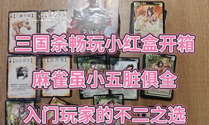 三国杀畅玩版绿盒的用途是什么？绿盒能提供哪些功能？  第2张