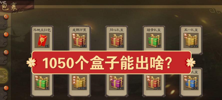 三国杀模拟器开盒子的作用是什么？  第2张