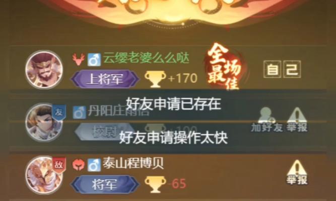 三国杀跳一跳如何与好友进行对战？好友PK的规则是什么？  第1张