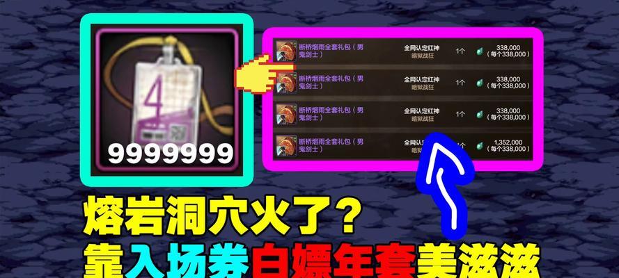 DNF中火抗性如何有效堆叠？  第1张