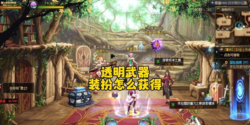 地下城装扮无法使用怎么删除？删除后能否恢复？  第1张