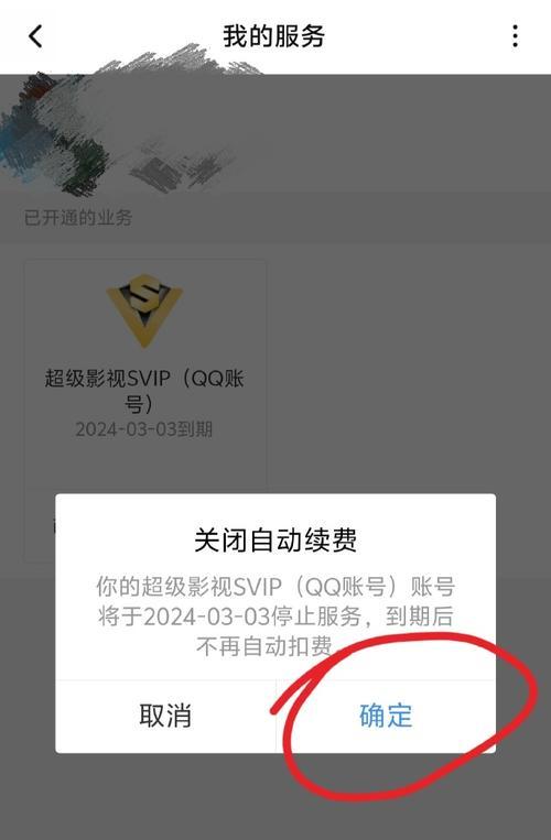 完美世界VIP如何取消续费？取消续费的步骤是什么？  第1张