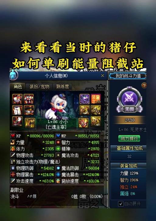 dnf能量血怎么打？能量血的正确打法是什么？  第3张