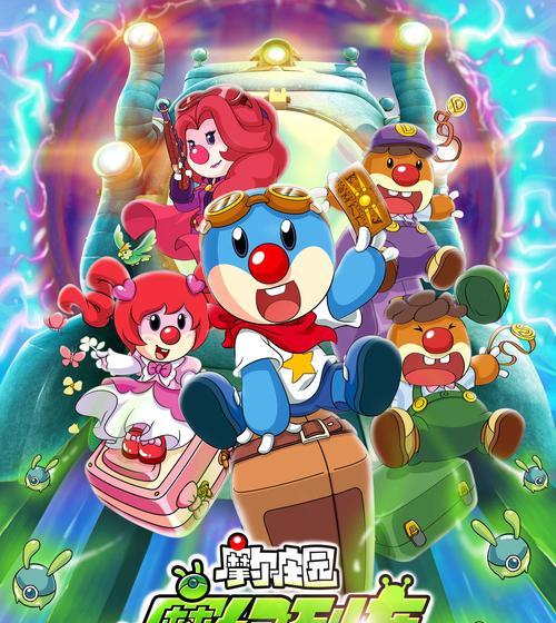 摩尔庄园最后一集破局方法是什么？  第2张