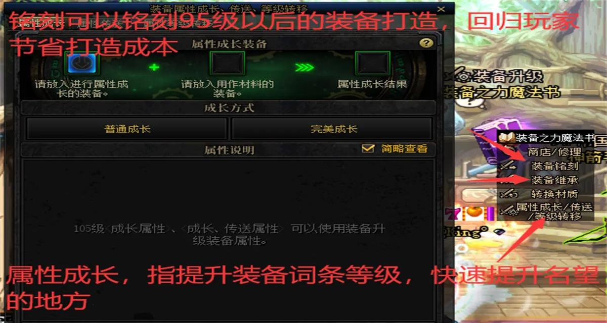 dnf海博伦装备升级方法是什么？需要哪些材料？  第1张