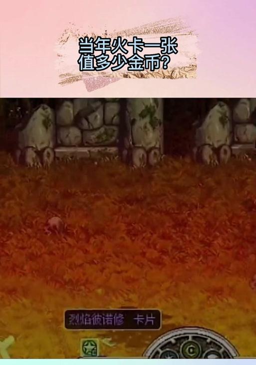 地下城烈焰烙印获取方法是什么？如何快速获得烈焰烙印？  第3张