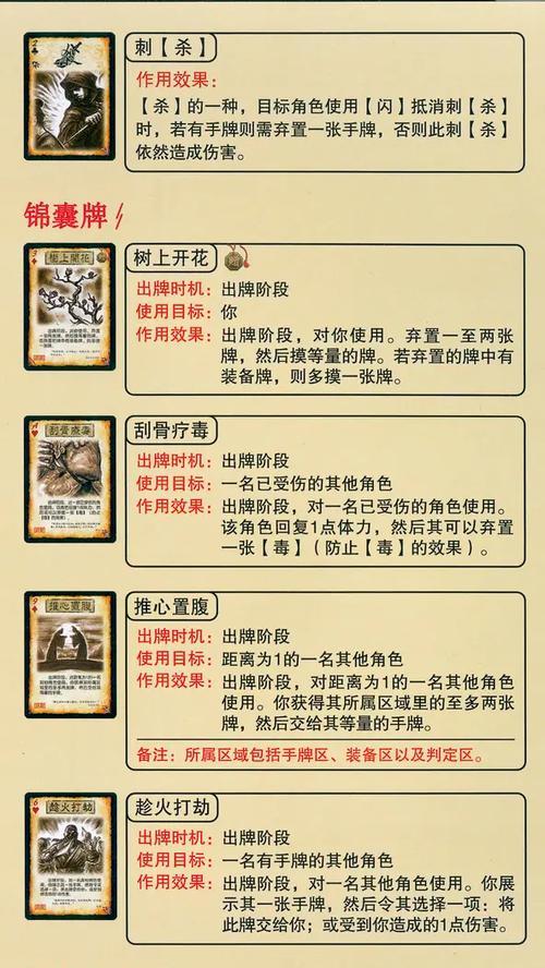 解锁三国杀军5需要满足哪些条件？  第3张