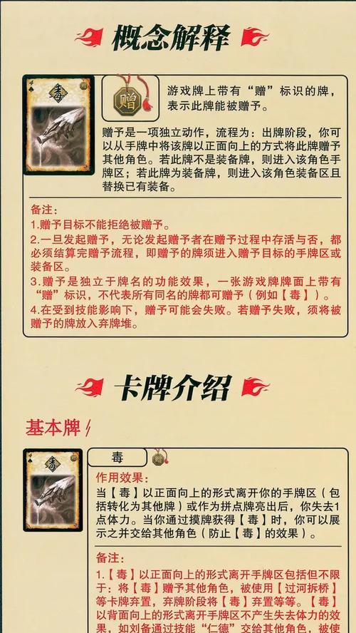 解锁三国杀军5需要满足哪些条件？  第2张