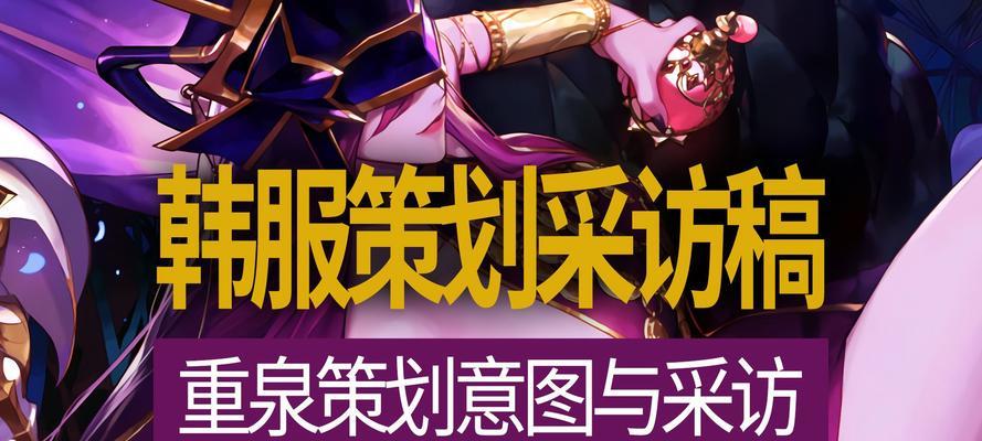 地下城预约重泉版本的步骤是什么？预约后有什么好处？  第2张