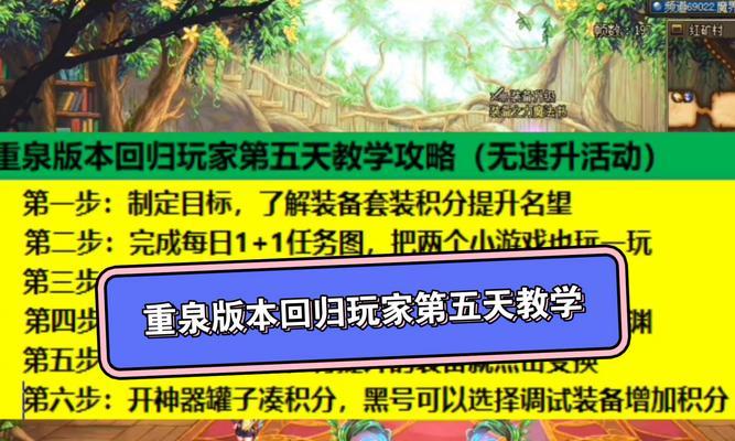 地下城预约重泉版本的步骤是什么？预约后有什么好处？  第3张