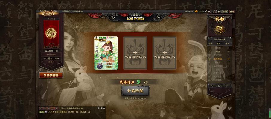 三国杀ol公会捐献有什么好处？如何进行公会捐献？  第3张