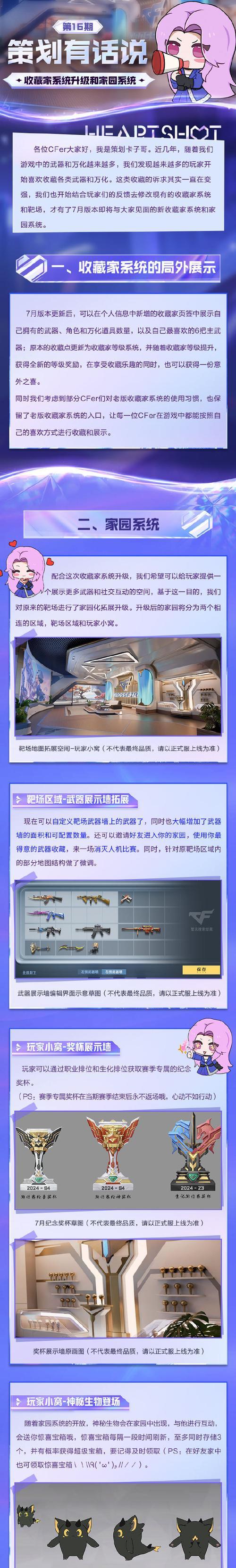 cf手游仲裁价格是多少？  第1张