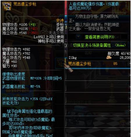 DNF弹药子弹流推荐武器有哪些？如何选择合适的武器？  第1张