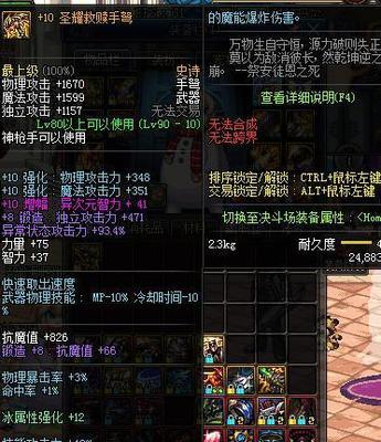 DNF弹药子弹流推荐武器有哪些？如何选择合适的武器？  第3张