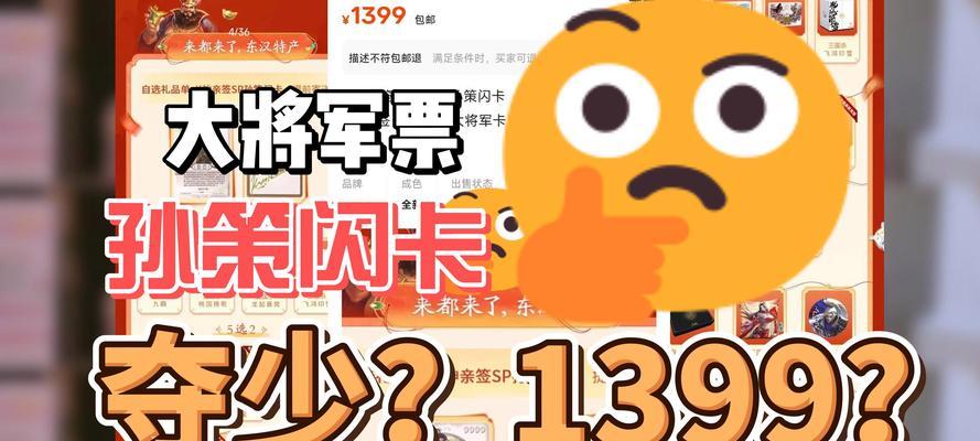 三国杀卡片购买需要多少钱？能开出哪些稀有卡牌？  第1张