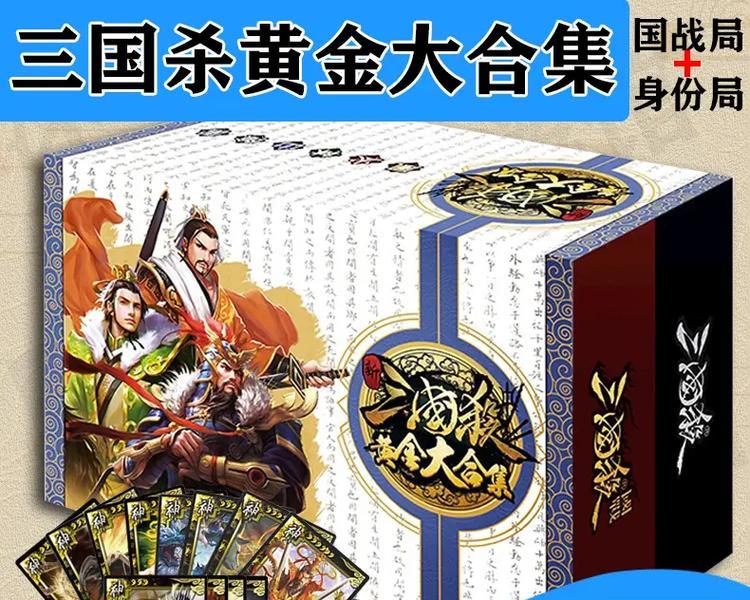 三国杀卡片购买需要多少钱？能开出哪些稀有卡牌？  第2张