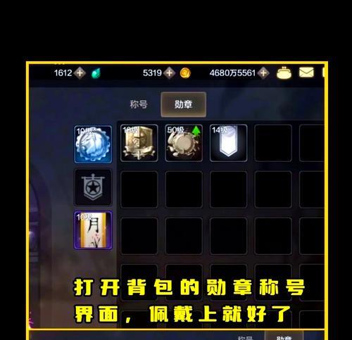 地下城与勇士活动徽章使用方法是什么？如何正确使用活动徽章？  第2张