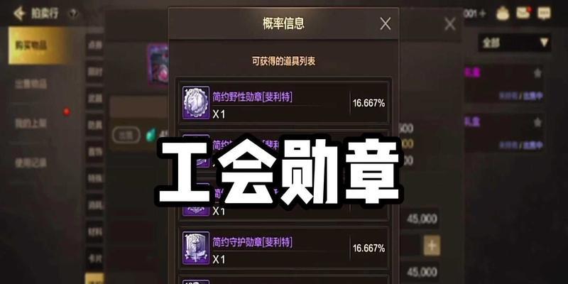地下城与勇士活动徽章使用方法是什么？如何正确使用活动徽章？  第3张