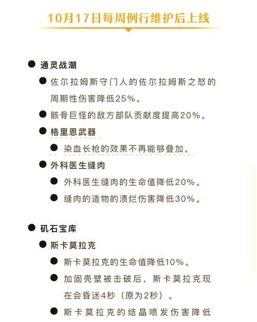 地下城角色调整技巧有哪些？  第2张