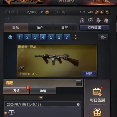 穿越火线cf点如何获得？有哪些途径？  第1张