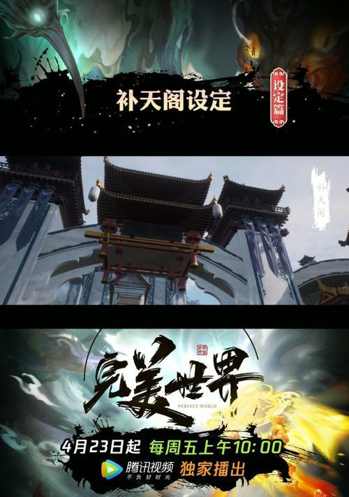 完美世界补天阁被灭的原因是什么？补天阁的历史背景有哪些？  第3张