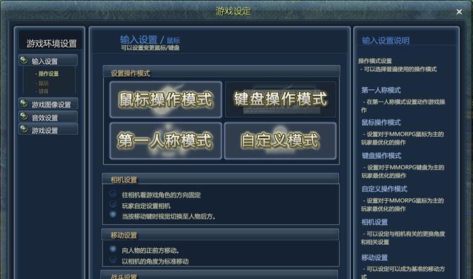 热血江湖投影怎么设置的？投影设置的步骤是什么？  第1张