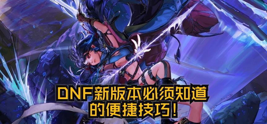 dnf文件检查方法是什么？如何确保游戏稳定性？  第2张
