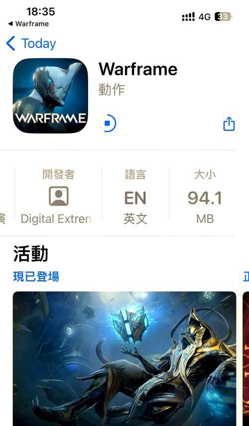 星际战甲安卓app的下载方法是什么？  第1张