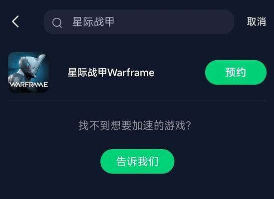 星际战甲安卓app的下载方法是什么？  第2张