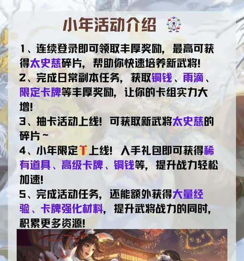 三国杀新活动武将何时推出？如何获取？  第2张