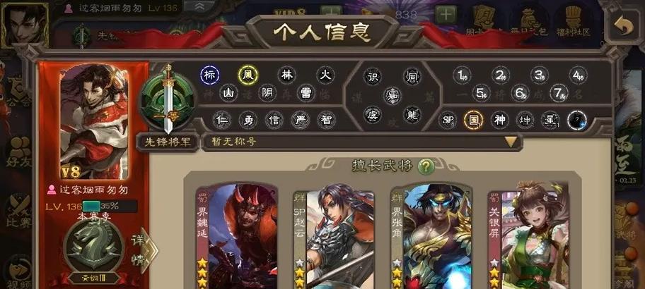 三国杀十周年账号死绑操作流程是什么？如何安全解除绑定？  第2张