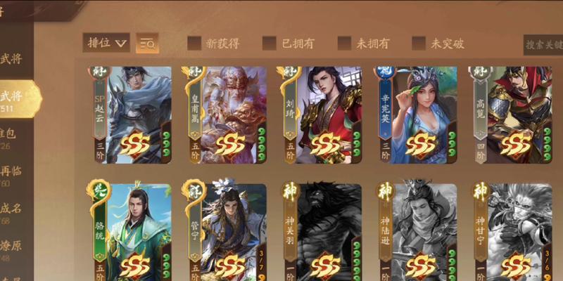 三国杀十周年账号死绑操作流程是什么？如何安全解除绑定？  第1张