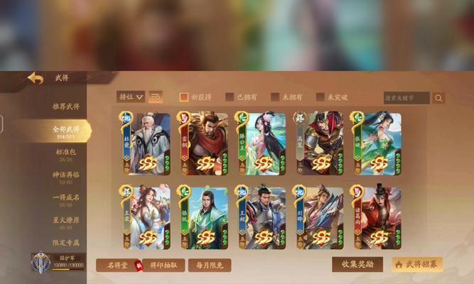 三国杀十周年账号死绑操作流程是什么？如何安全解除绑定？  第3张