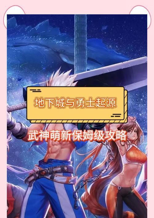 dnf武神光强的堆叠方法是什么？如何有效提升光强？  第1张