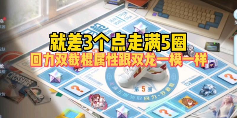 CF手游最新回力口令码是什么？如何获取有效的回力口令码？  第1张