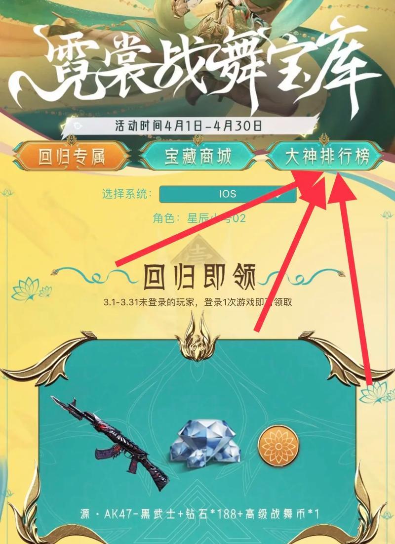 CF手游最新回力口令码是什么？如何获取有效的回力口令码？  第3张