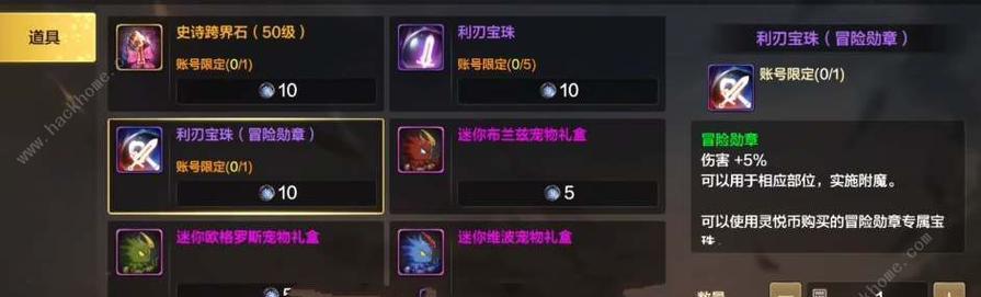 地下城与勇士第十章任务都给什么？任务奖励有哪些？  第3张