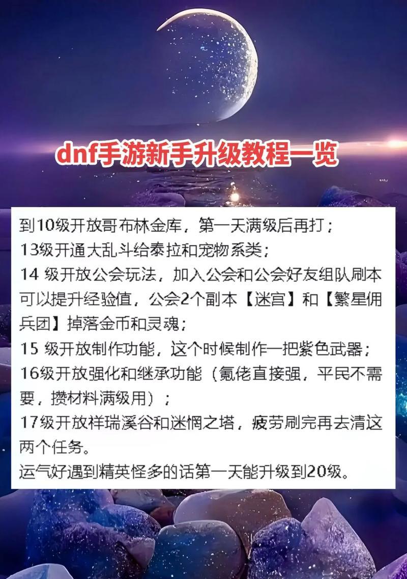 地下城升级后玩法指南是什么？  第2张