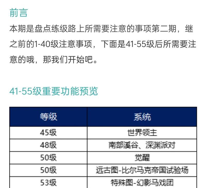 地下城升级后玩法指南是什么？  第3张