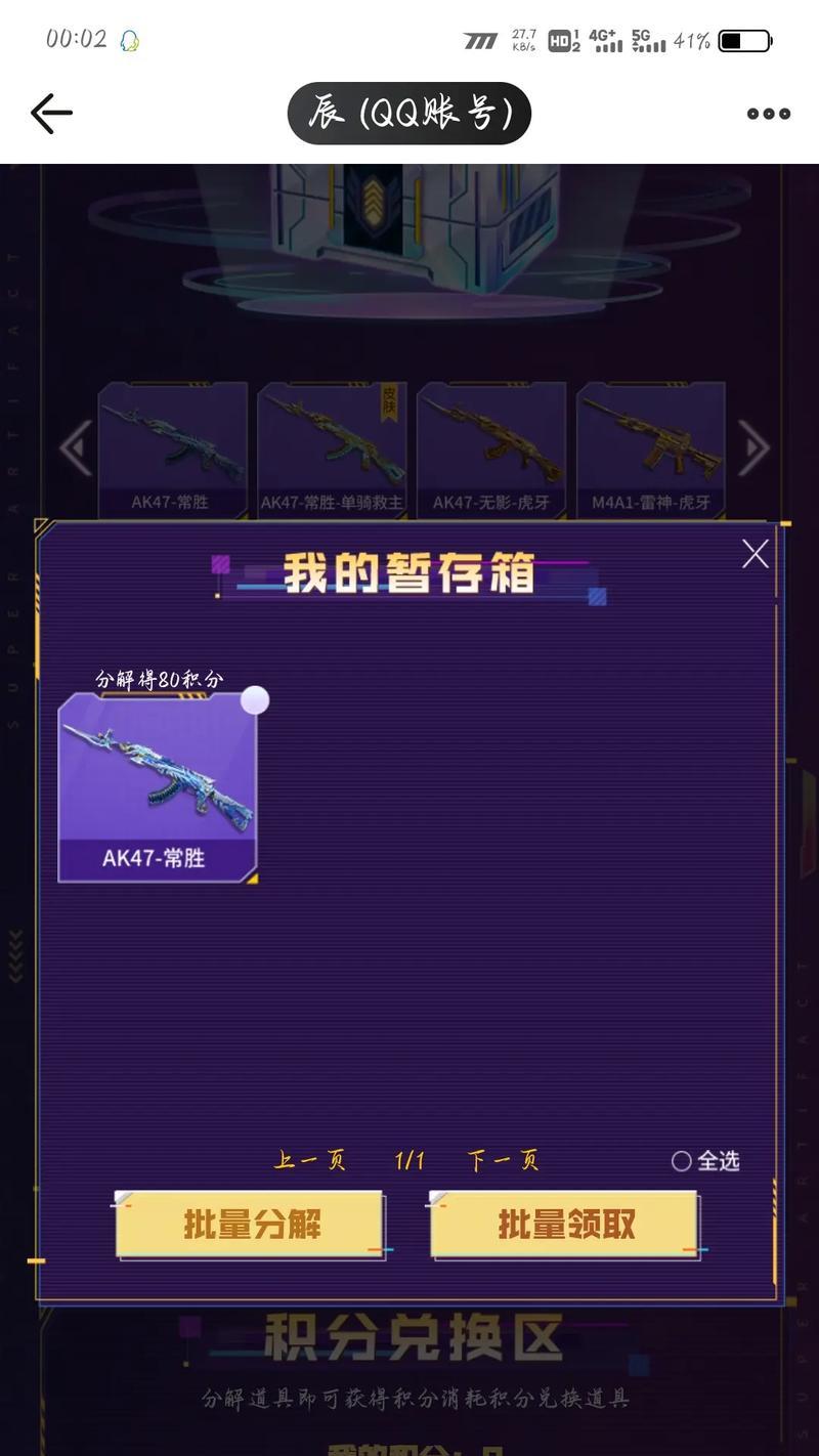 现在虎牙有cf活动吗？活动价格是多少？  第2张