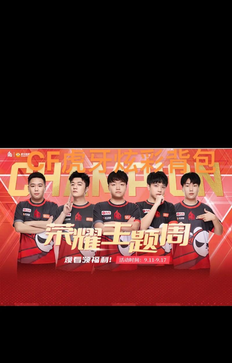 现在虎牙有cf活动吗？活动价格是多少？  第1张