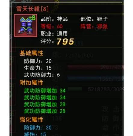 热血江湖武器满属性获取途径？  第3张