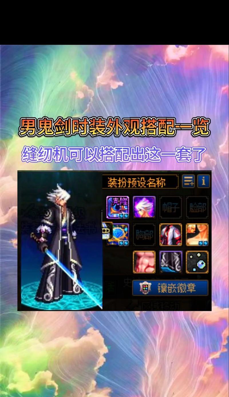 DNF武器装扮覆盖方法是什么？  第2张